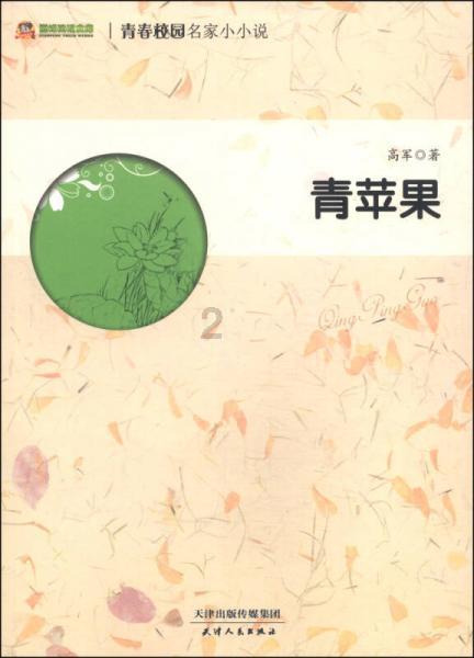 嘉日单词